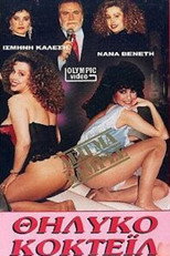 Poster de la película Feminine cocktail