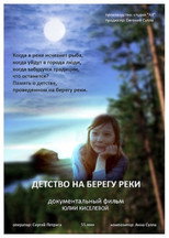 Poster de la película Childhood by the River