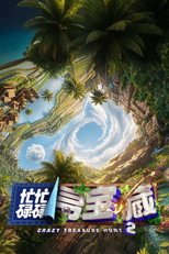 Poster de la serie Crazy Treasure Hunt