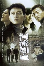 Poster de la serie 河流如血