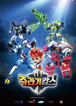 Poster de la serie Jurassic Cops