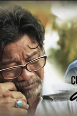 Poster de la película Cucu Atuk