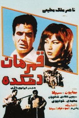Poster de la película The Hero of the Village