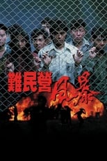 Poster de la película Story of Nam