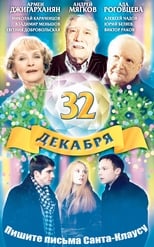 Poster de la película The 32 of December