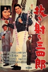 Poster de la película Quick Draw Sanshiro