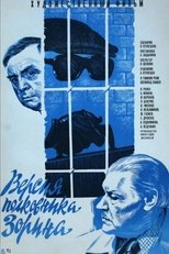 Poster de la película Colonel Zorin Version