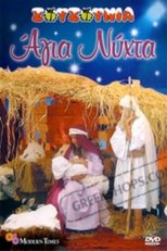Poster de la película Zouzounias: Holy Night
