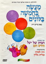 Poster de la película A Tale of Five Balloons