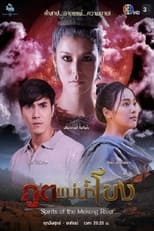 Poster de la serie Spirits of the Mekong River