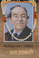 Poster de la película Bureaucracy Sonata