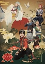 Poster de la película GEKIDAN 