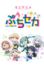 Poster de la serie Petit Seka