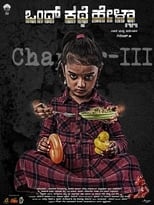 Poster de la película Ondh Kathe Hella