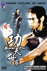 Poster de la película Cinema Hong Kong: Kung Fu