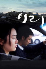 Poster de la película Iri