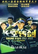 Poster de la serie 长空铸剑