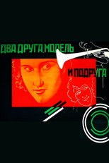 Poster de la película Three Friends and an Invention