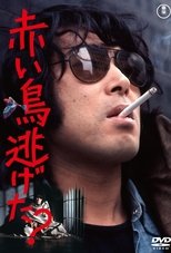 Poster de la película Did the Red Bird Escape?