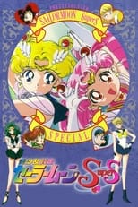 Poster de la película Sailor Moon SuperS: Special