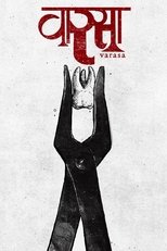Poster de la película Heritage