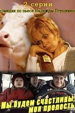 Poster de la película The Cow