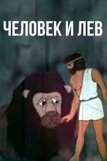 Poster de la película Man and Lion
