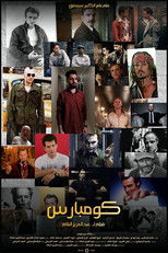 Poster de la película Kombars