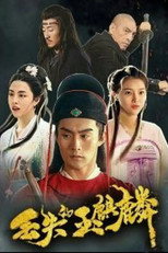Poster de la película The Lost Jade Unicorn