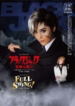 Poster de la película Black Jack -A Lucky Bet- / Full Swing!
