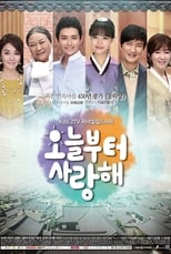 Poster de la serie 오늘부터 사랑해