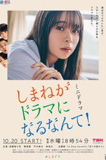 Poster de la serie Shimane ga Drama ni Naru Nante!