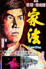 Poster de la película Law Don