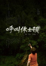 Poster de la película Do You Copy?