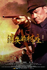 Poster de la película A Disappearing Village