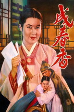 Poster de la película Seong Chun-hyang