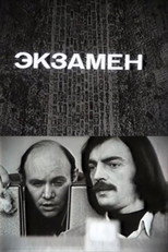 Poster de la película Exam