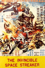Poster de la película The Invincible Space Streaker