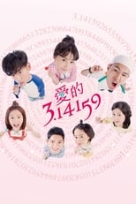 Poster de la serie Love & π