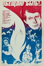 Poster de la película I Promise!