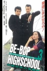 Poster de la película Be-Bop High School 3