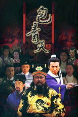 Poster de la serie Justice Bao