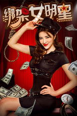 Poster de la película Kidnap A Female Star