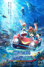 Poster de la película Doraemon the Movie: New Nobita and the Castle of the Undersea Devil