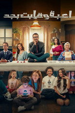 Poster de la serie It's a Game and Got Serious
