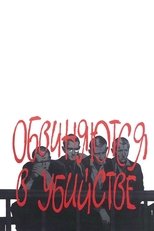 Poster de la película Accused of Murder