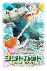 Poster de la película Sinbad: Mahiru No Yoru To Fushigi No Mon