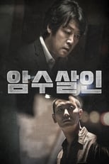 Poster de la película Dark Figure of Crime