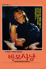 Poster de la película Hunting of Fools