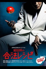 Poster de la serie Konda Teru no Gouhou Recipe